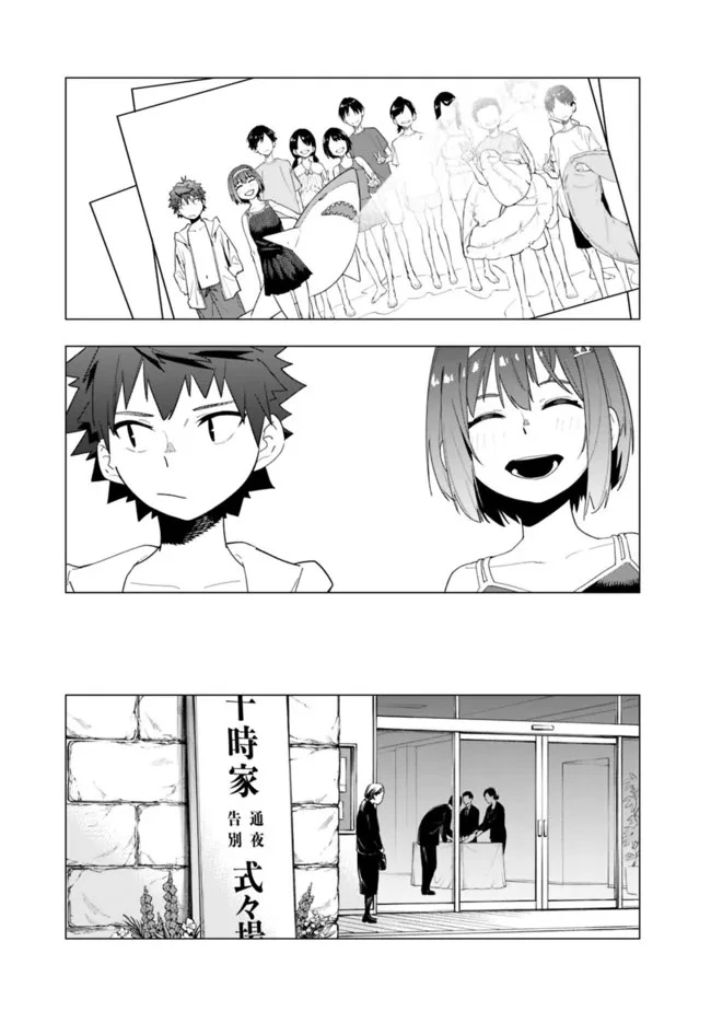 『ショップ』スキルさえあれば、ダンジョン化した世界でも楽勝だ ～迫害された少年の最強ざまぁライフ～ 第10.5話 - 5