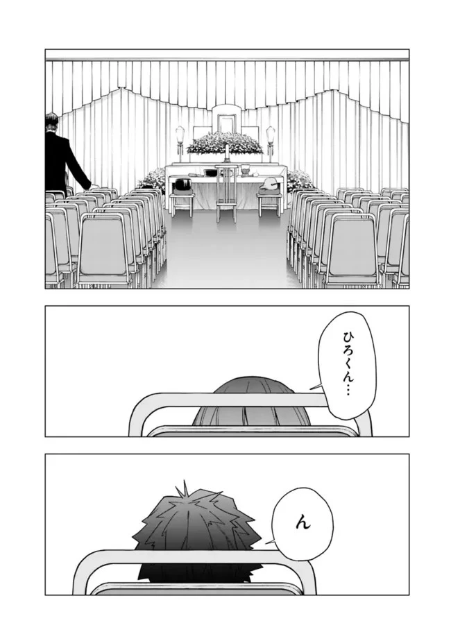 『ショップ』スキルさえあれば、ダンジョン化した世界でも楽勝だ ～迫害された少年の最強ざまぁライフ～ 第10.5話 - 6