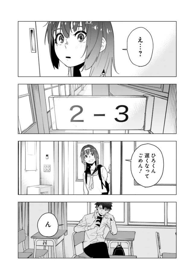 『ショップ』スキルさえあれば、ダンジョン化した世界でも楽勝だ ～迫害された少年の最強ざまぁライフ～ 第10.5話 - 9