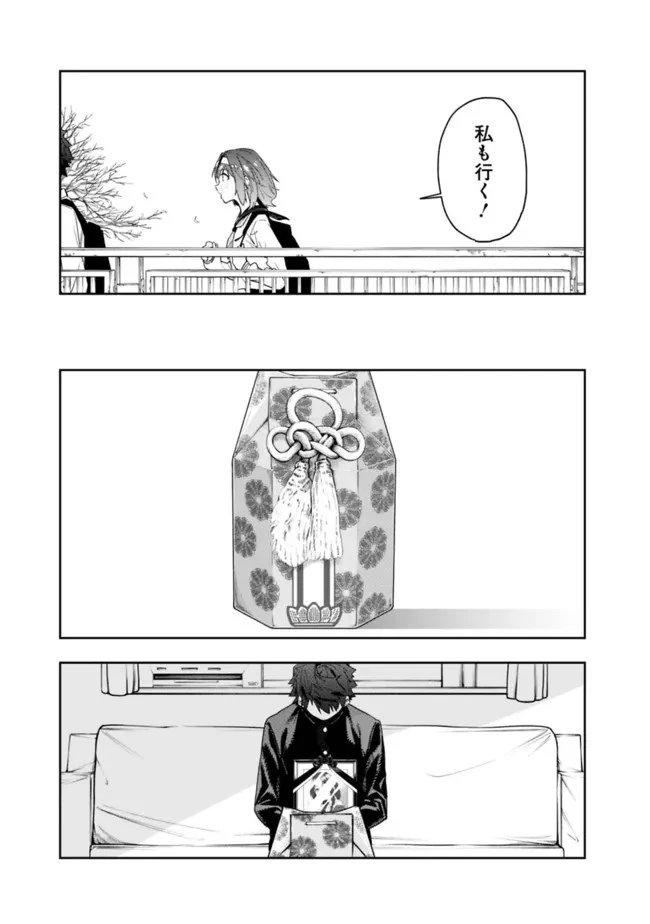 『ショップ』スキルさえあれば、ダンジョン化した世界でも楽勝だ ～迫害された少年の最強ざまぁライフ～ 第10.5話 - 11