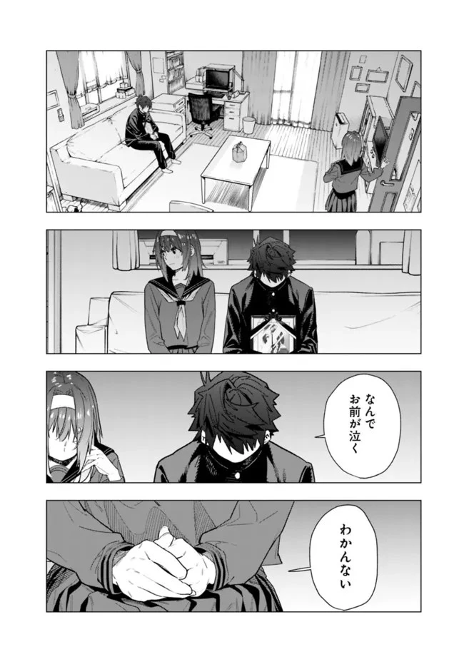 『ショップ』スキルさえあれば、ダンジョン化した世界でも楽勝だ ～迫害された少年の最強ざまぁライフ～ 第10.5話 - 12