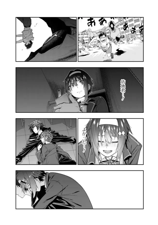 『ショップ』スキルさえあれば、ダンジョン化した世界でも楽勝だ ～迫害された少年の最強ざまぁライフ～ 第10.5話 - 22