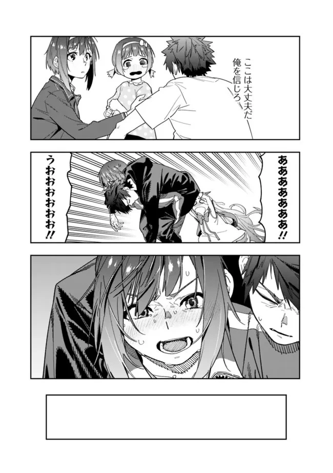 『ショップ』スキルさえあれば、ダンジョン化した世界でも楽勝だ ～迫害された少年の最強ざまぁライフ～ 第10.5話 - 23