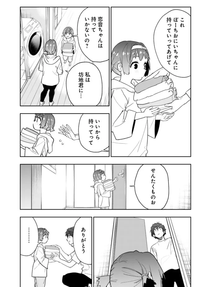 『ショップ』スキルさえあれば、ダンジョン化した世界でも楽勝だ ～迫害された少年の最強ざまぁライフ～ 第10.5話 - 24