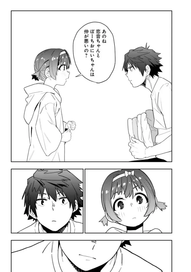 『ショップ』スキルさえあれば、ダンジョン化した世界でも楽勝だ ～迫害された少年の最強ざまぁライフ～ 第10.5話 - 25