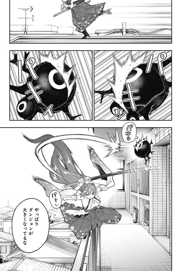 『ショップ』スキルさえあれば、ダンジョン化した世界でも楽勝だ ～迫害された少年の最強ざまぁライフ～ 第16話 - 5