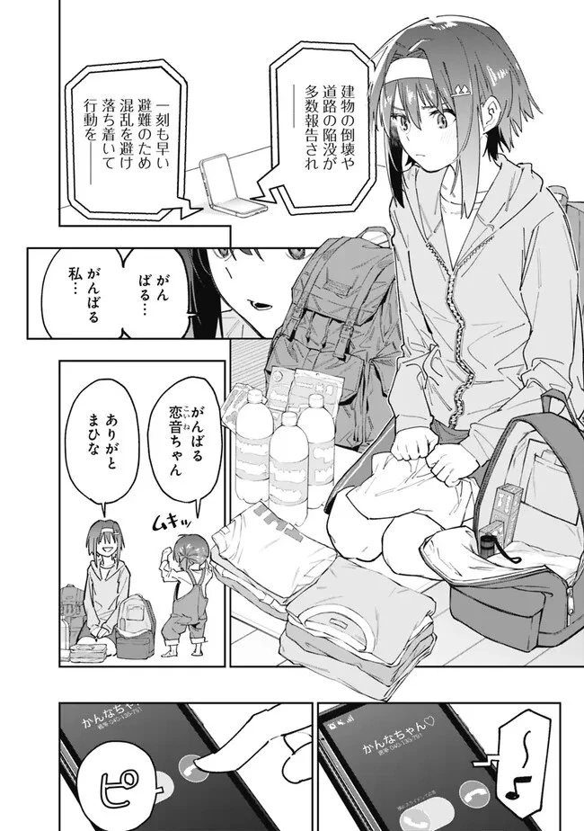 『ショップ』スキルさえあれば、ダンジョン化した世界でも楽勝だ ～迫害された少年の最強ざまぁライフ～ 第16話 - 8