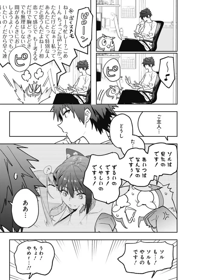 『ショップ』スキルさえあれば、ダンジョン化した世界でも楽勝だ ～迫害された少年の最強ざまぁライフ～ 第16話 - 9