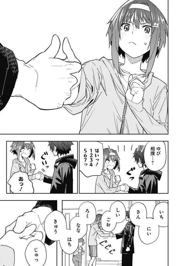 『ショップ』スキルさえあれば、ダンジョン化した世界でも楽勝だ ～迫害された少年の最強ざまぁライフ～ 第16話 - 11