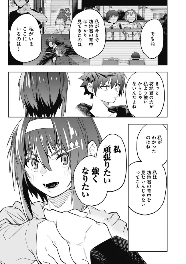 『ショップ』スキルさえあれば、ダンジョン化した世界でも楽勝だ ～迫害された少年の最強ざまぁライフ～ 第16話 - 13