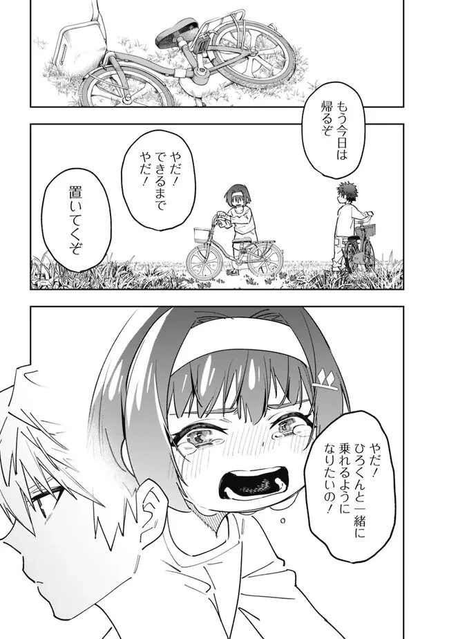 『ショップ』スキルさえあれば、ダンジョン化した世界でも楽勝だ ～迫害された少年の最強ざまぁライフ～ 第16話 - 15