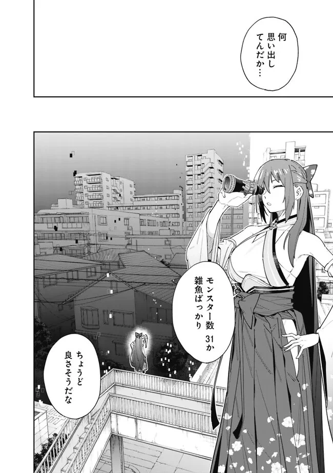 『ショップ』スキルさえあれば、ダンジョン化した世界でも楽勝だ ～迫害された少年の最強ざまぁライフ～ 第16話 - 16