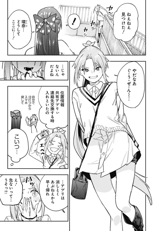 『ショップ』スキルさえあれば、ダンジョン化した世界でも楽勝だ ～迫害された少年の最強ざまぁライフ～ 第16話 - 17