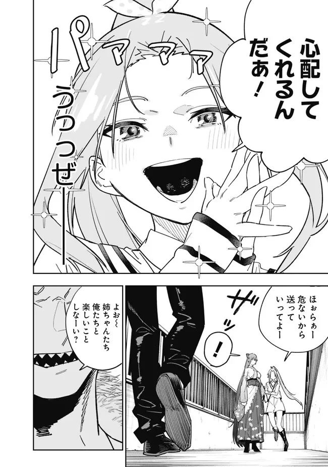 『ショップ』スキルさえあれば、ダンジョン化した世界でも楽勝だ ～迫害された少年の最強ざまぁライフ～ 第16話 - 18