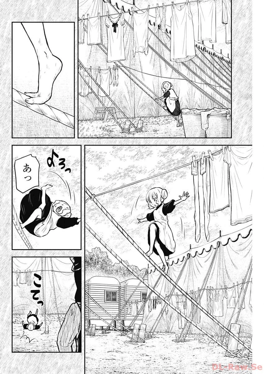 シャドーハウス 第182話 - 4