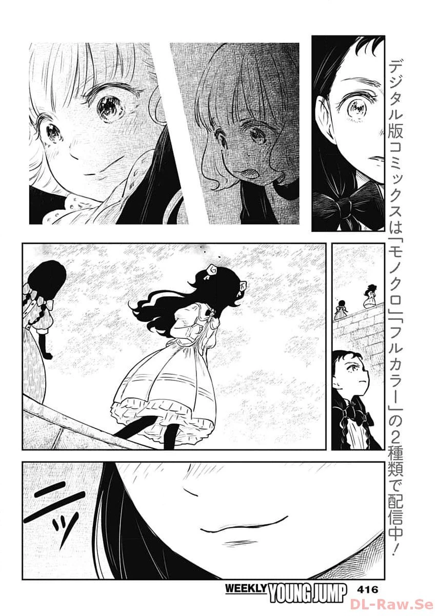 シャドーハウス 第182話 - 14