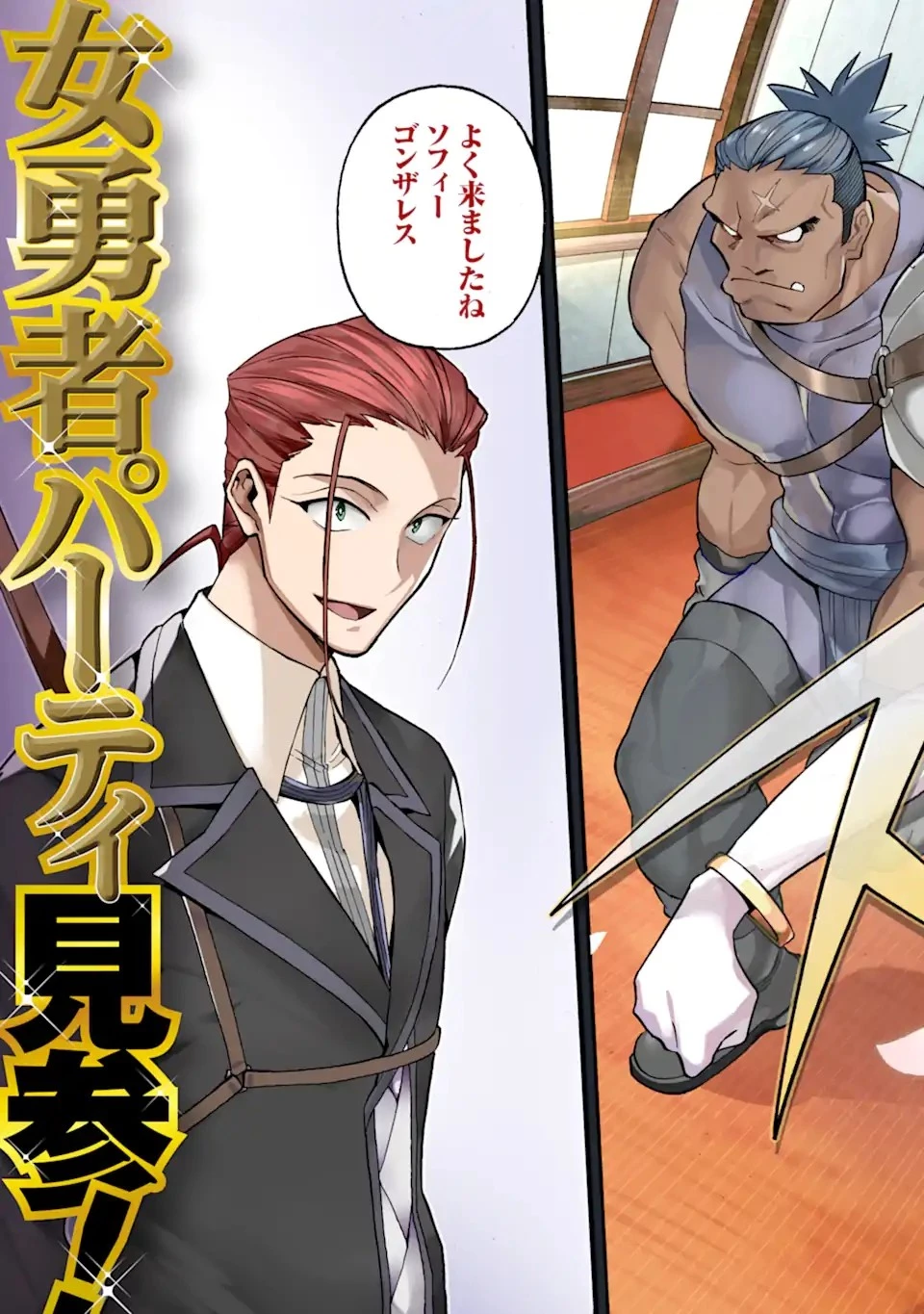 育成スキルはもういらないと勇者パーティを解雇されたので、退職金がわりにもらった【領地】を強くしてみる 第37.2話 - 5