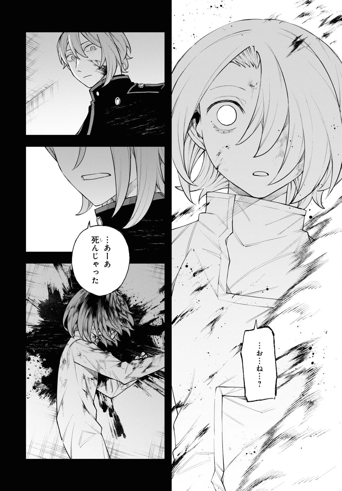 永久刑 第10話 - 20