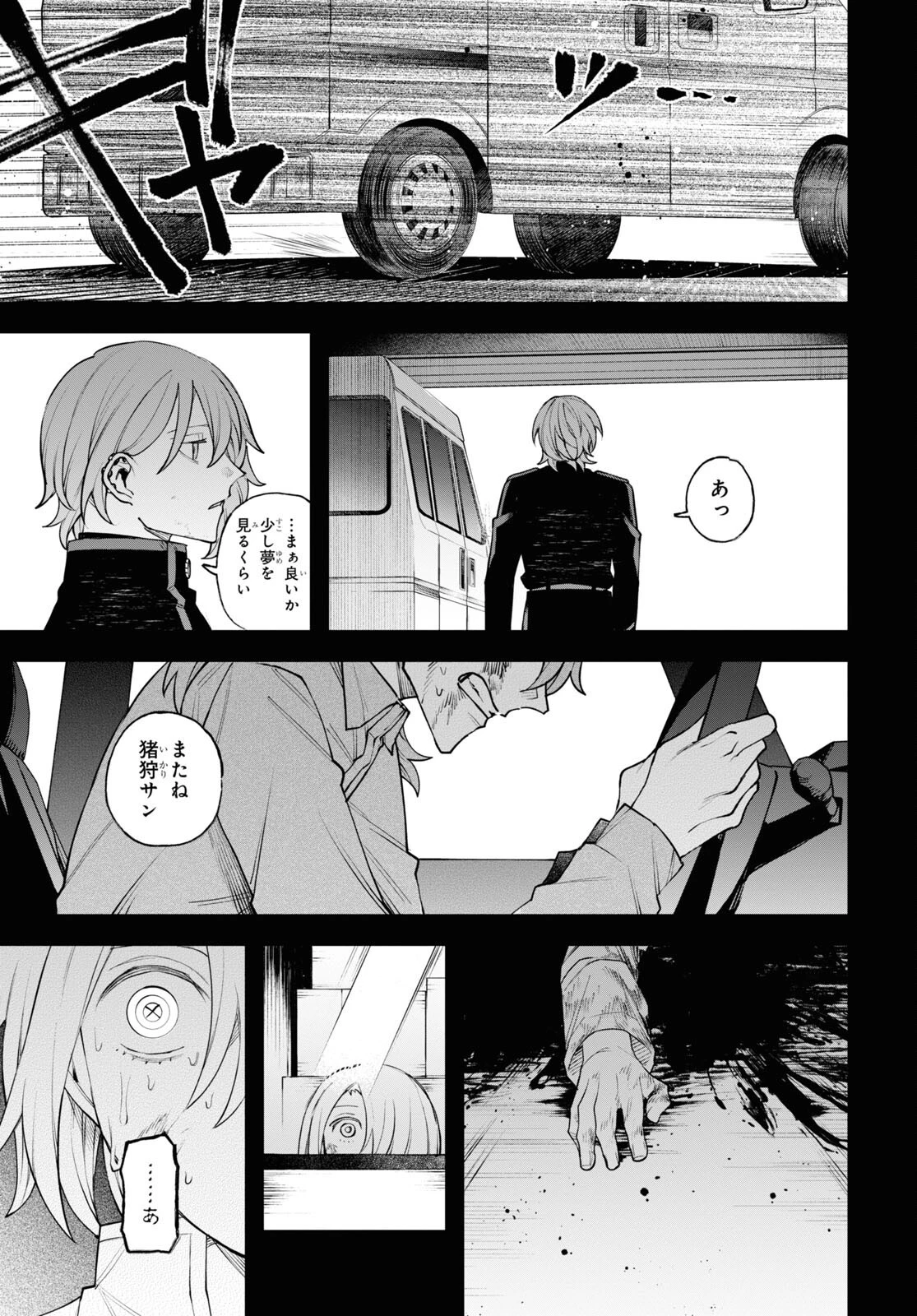 永久刑 第10話 - 21