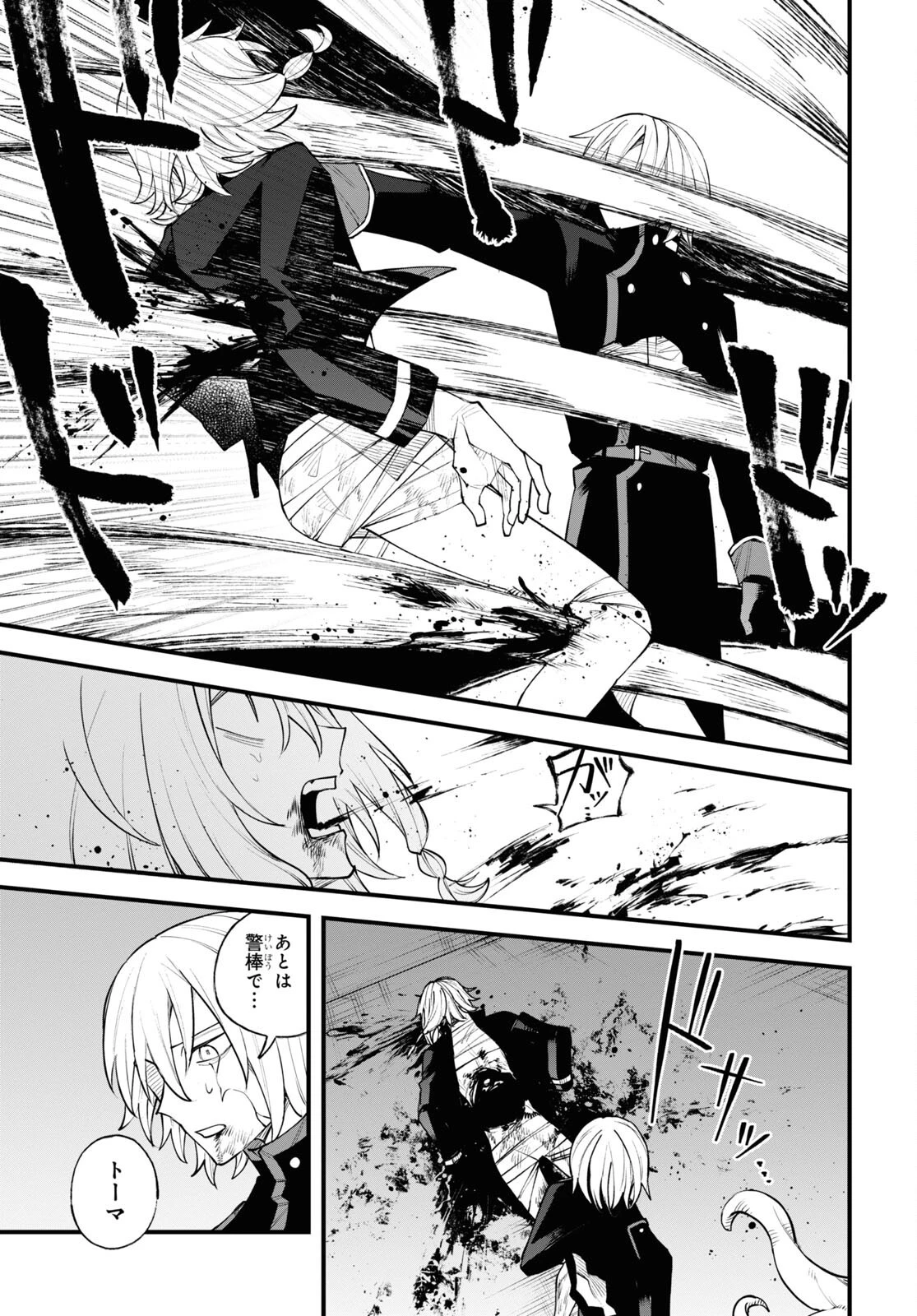永久刑 第10話 - 33