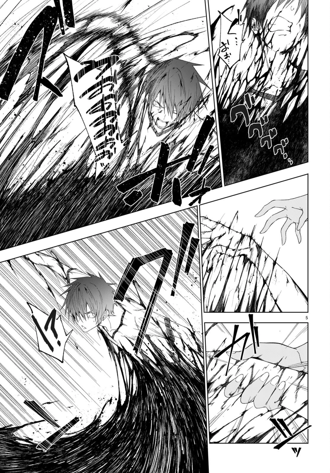 魔王学園の反逆者 第40話 - 5