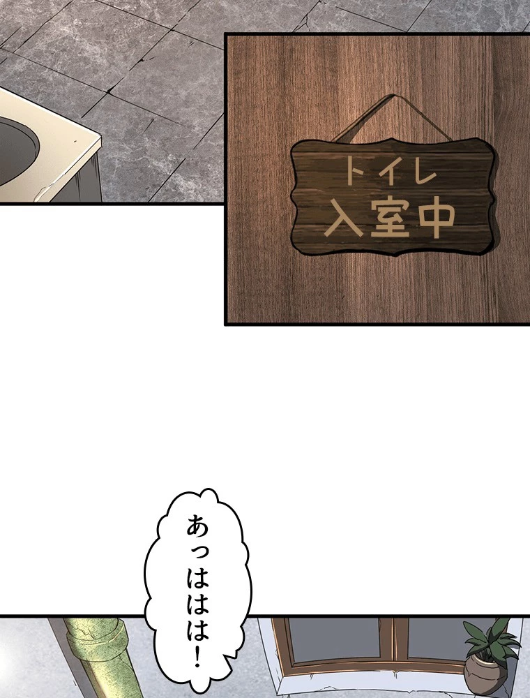 蒼天を喰らいし厄神 第59話 - 3