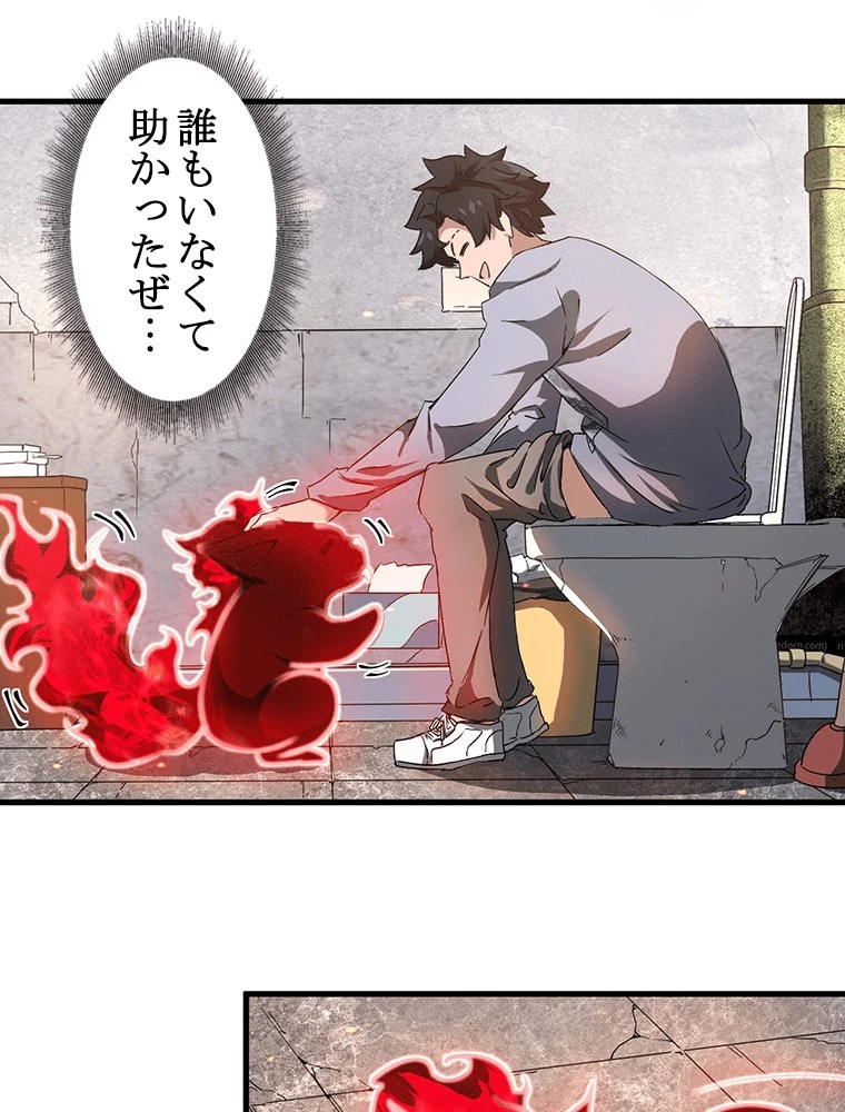 蒼天を喰らいし厄神 第59話 - 14