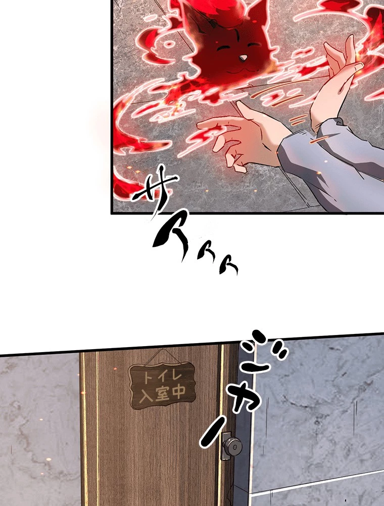 蒼天を喰らいし厄神 第59話 - 15