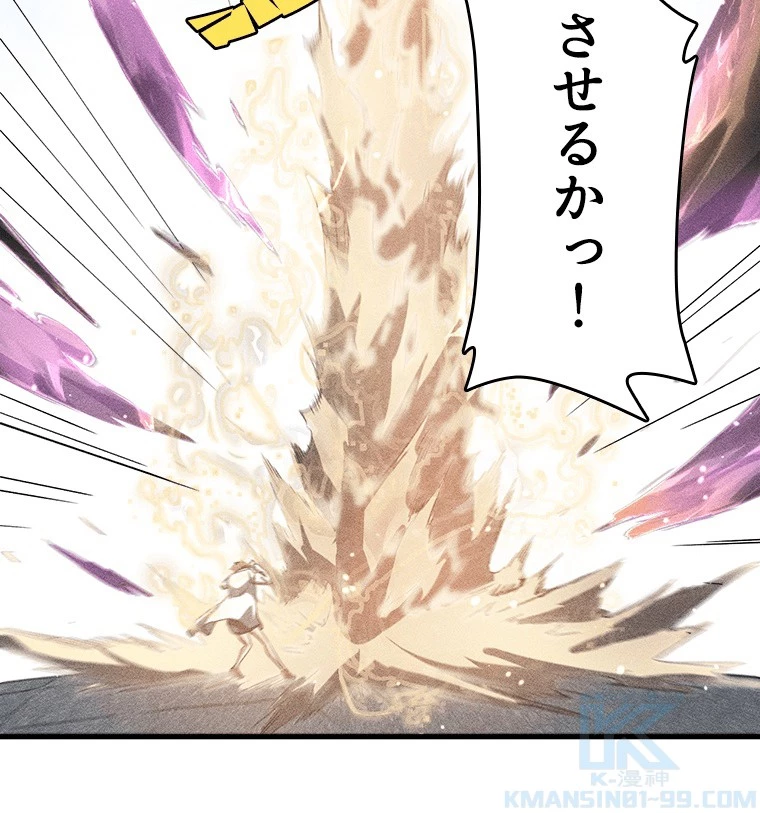 蒼天を喰らいし厄神 第59話 - 37