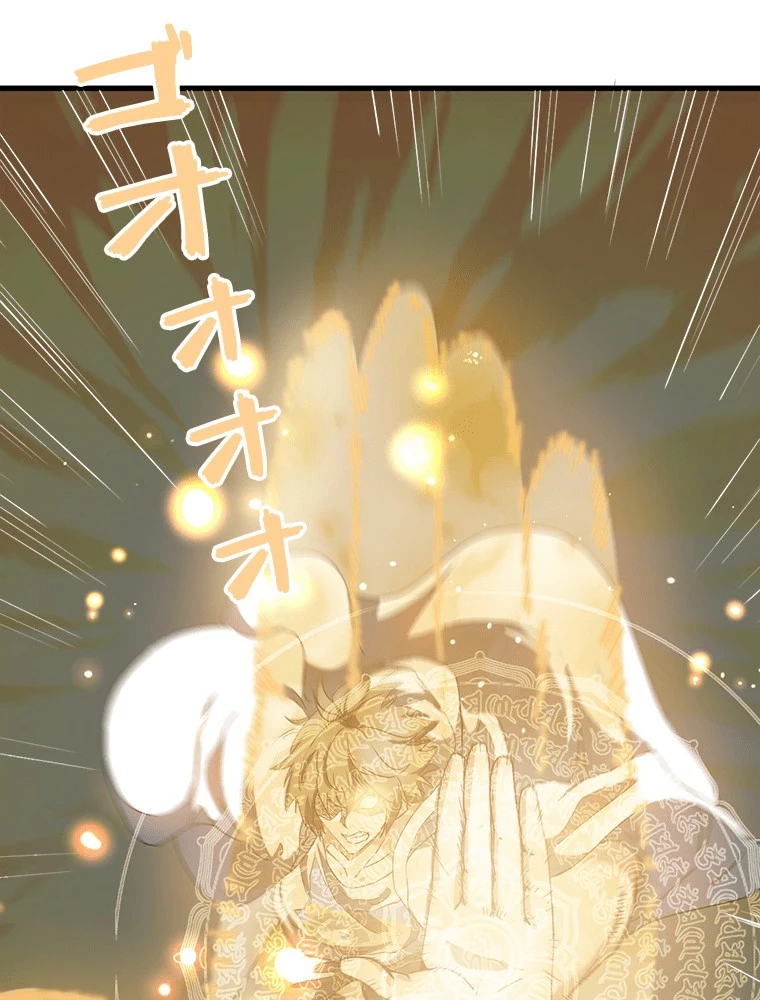蒼天を喰らいし厄神 第59話 - 38