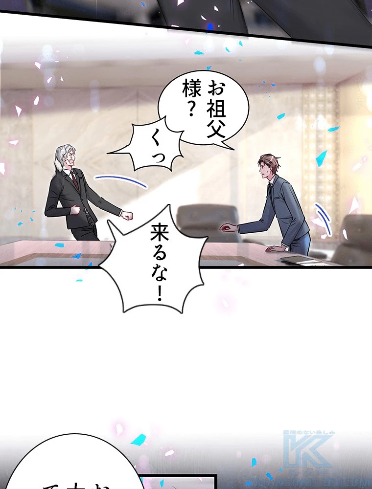我が子が一番！ 第182話 - 10