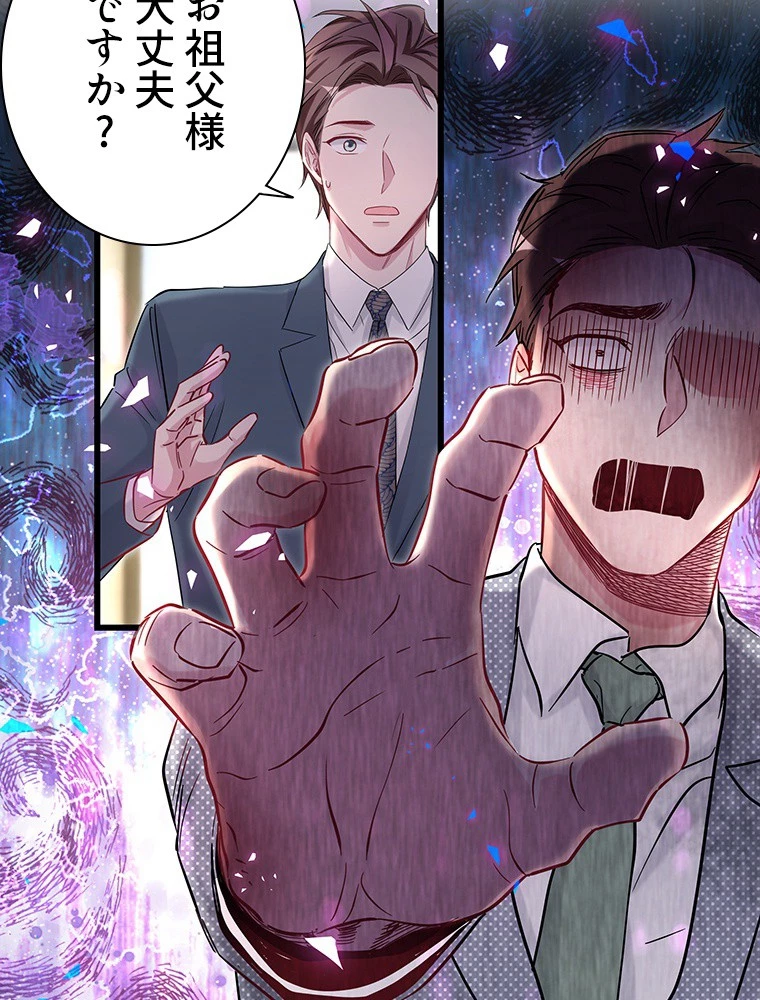 我が子が一番！ 第182話 - 11