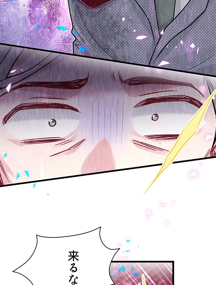 我が子が一番！ 第182話 - 12