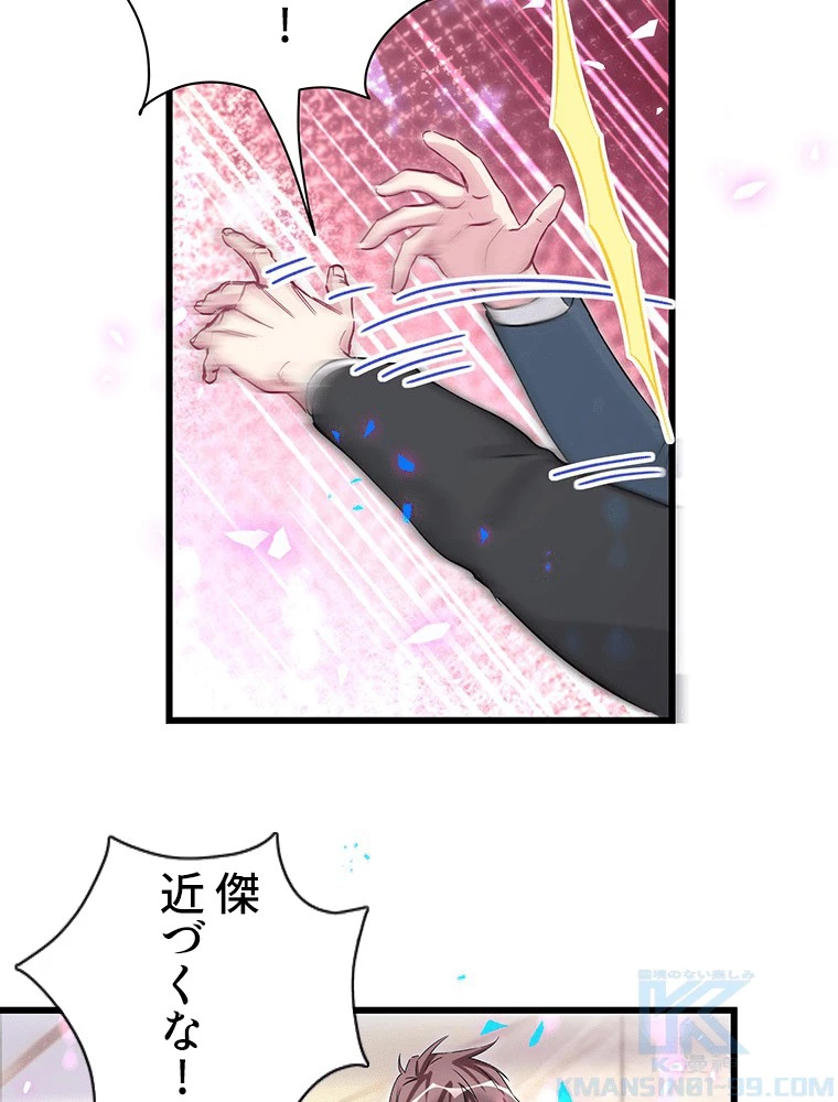 我が子が一番！ 第182話 - 13