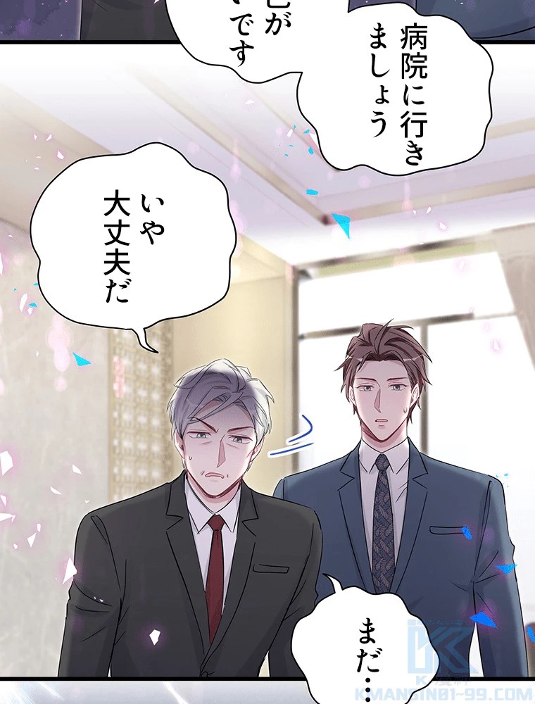 我が子が一番！ 第182話 - 16
