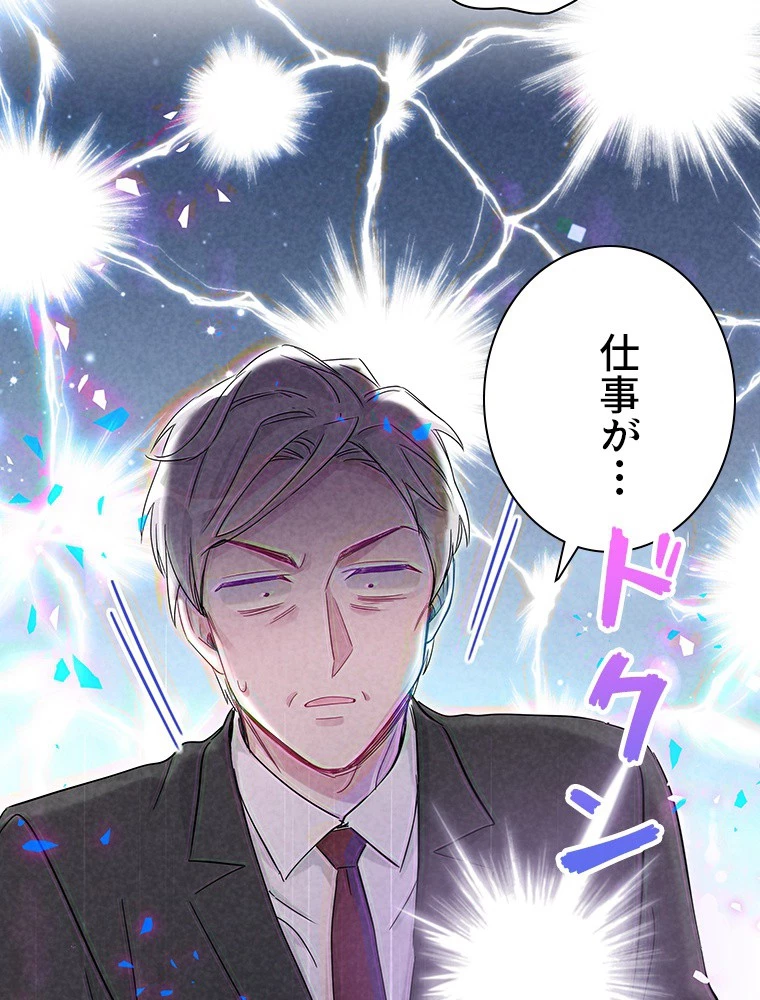 我が子が一番！ 第182話 - 17