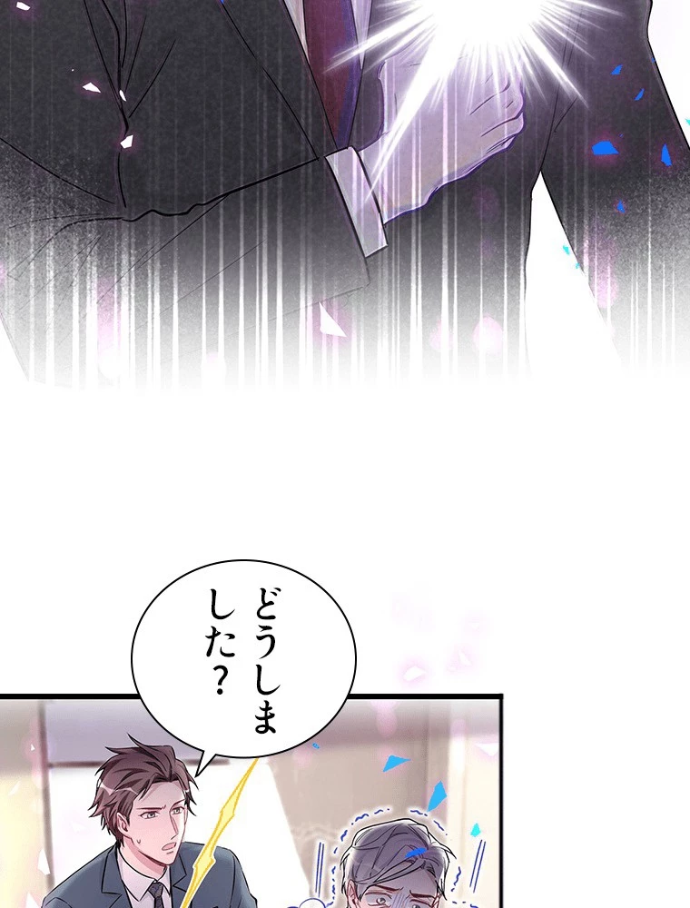 我が子が一番！ 第182話 - 18