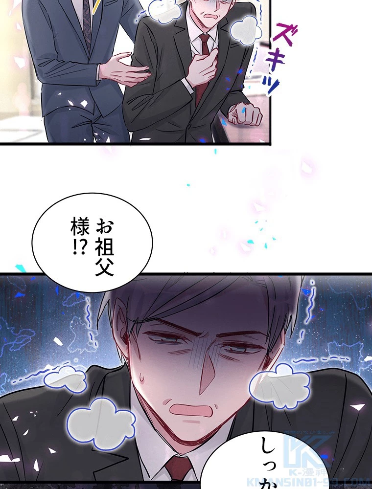 我が子が一番！ 第182話 - 19