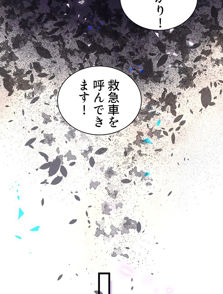 我が子が一番！ 第182話 - 20