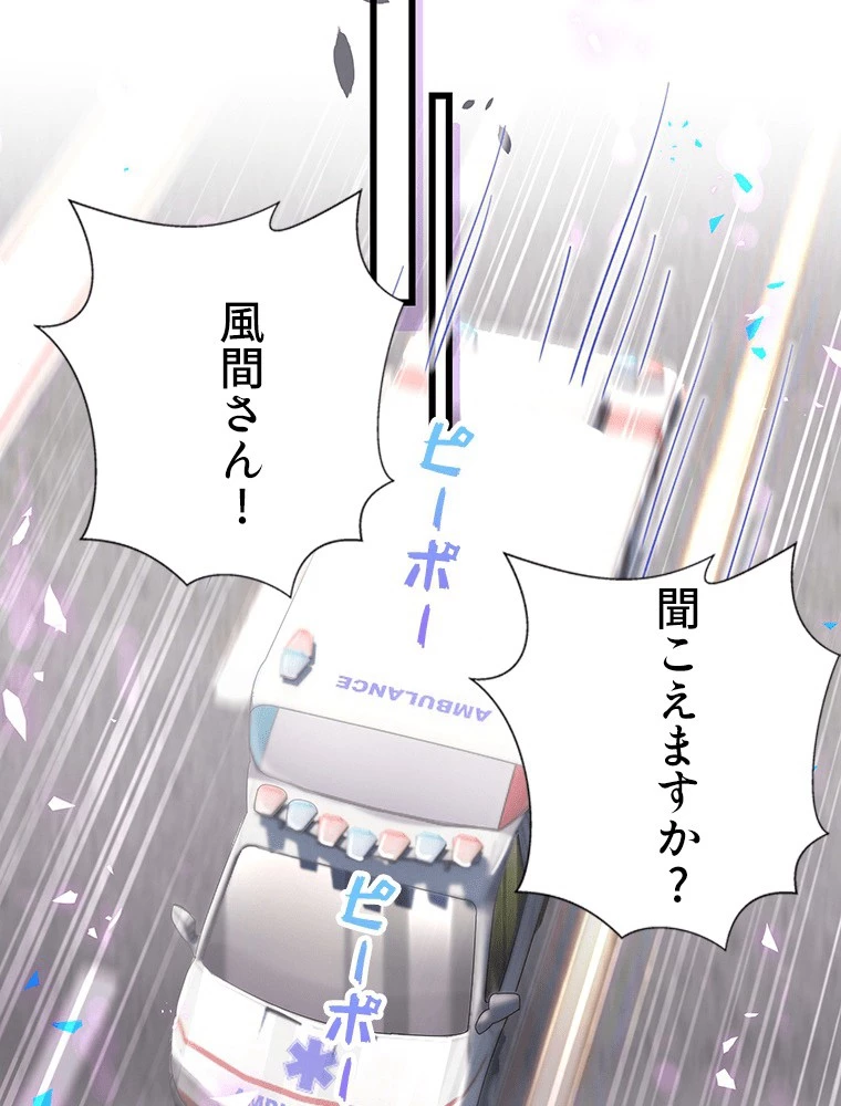 我が子が一番！ 第182話 - 21