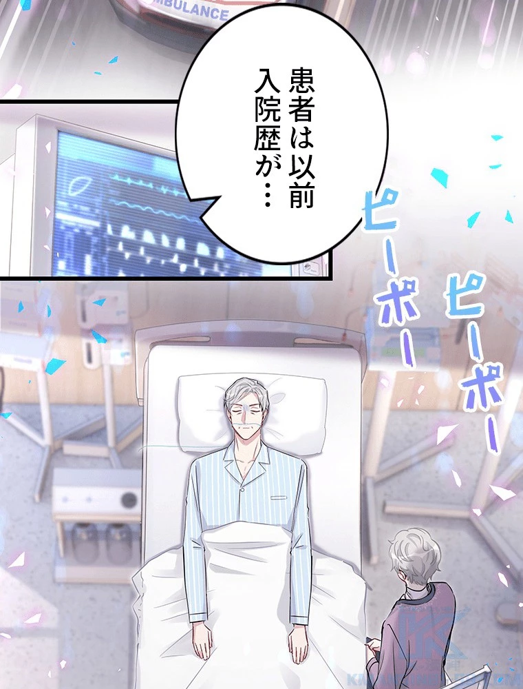 我が子が一番！ 第182話 - 22