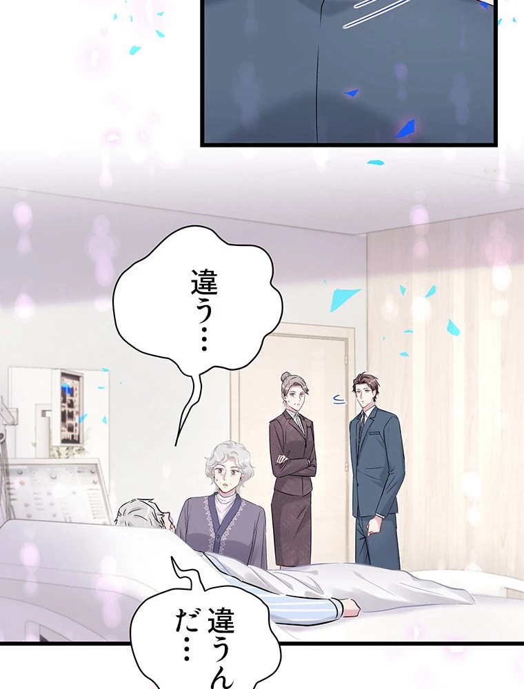 我が子が一番！ 第182話 - 27