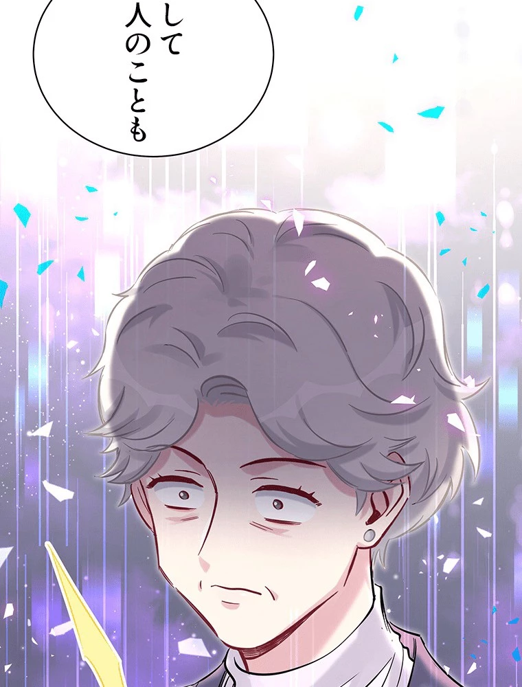我が子が一番！ 第182話 - 35