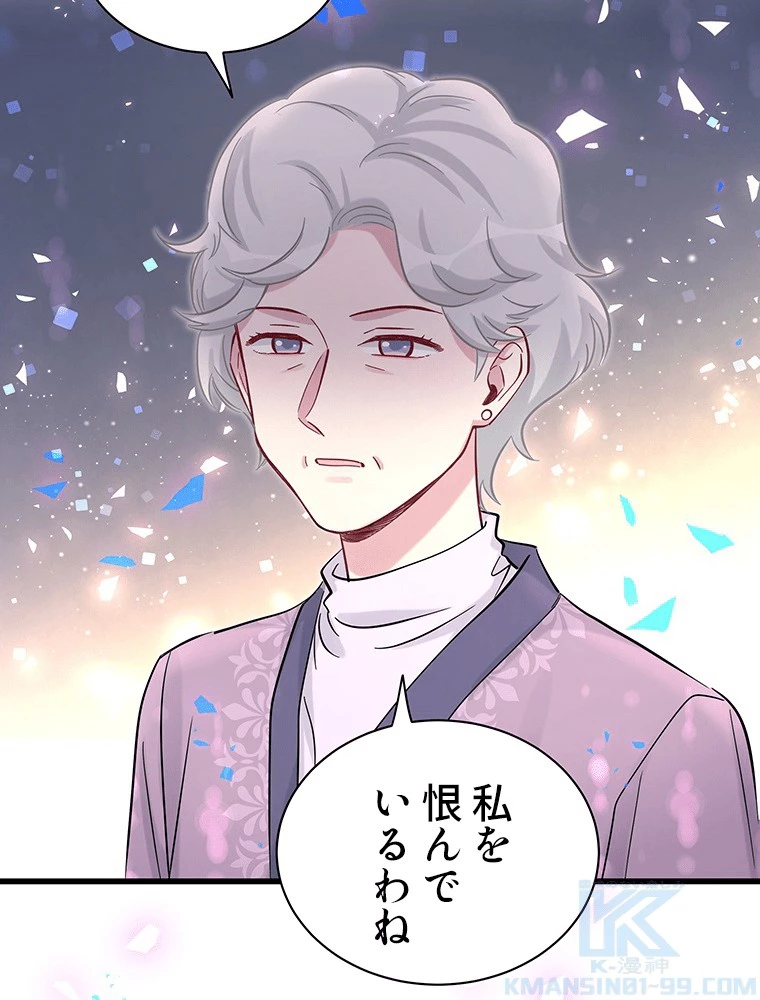 我が子が一番！ 第182話 - 43