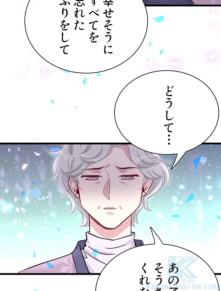 我が子が一番！ 第182話 - 49