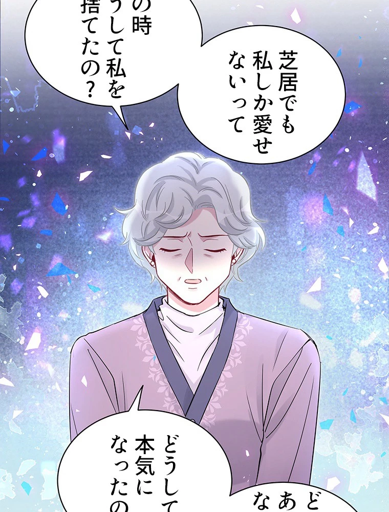 我が子が一番！ 第182話 - 51