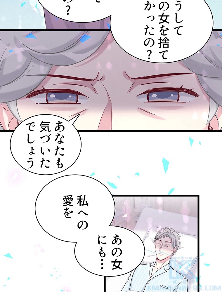 我が子が一番！ 第182話 - 52