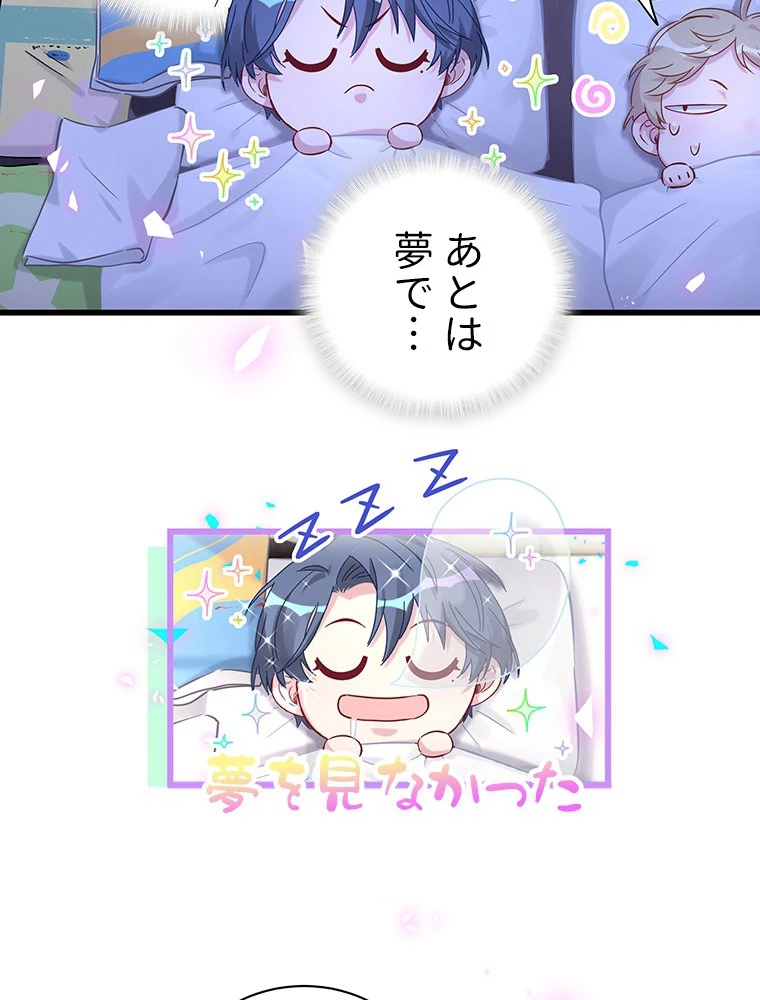 我が子が一番！ 第182話 - 60
