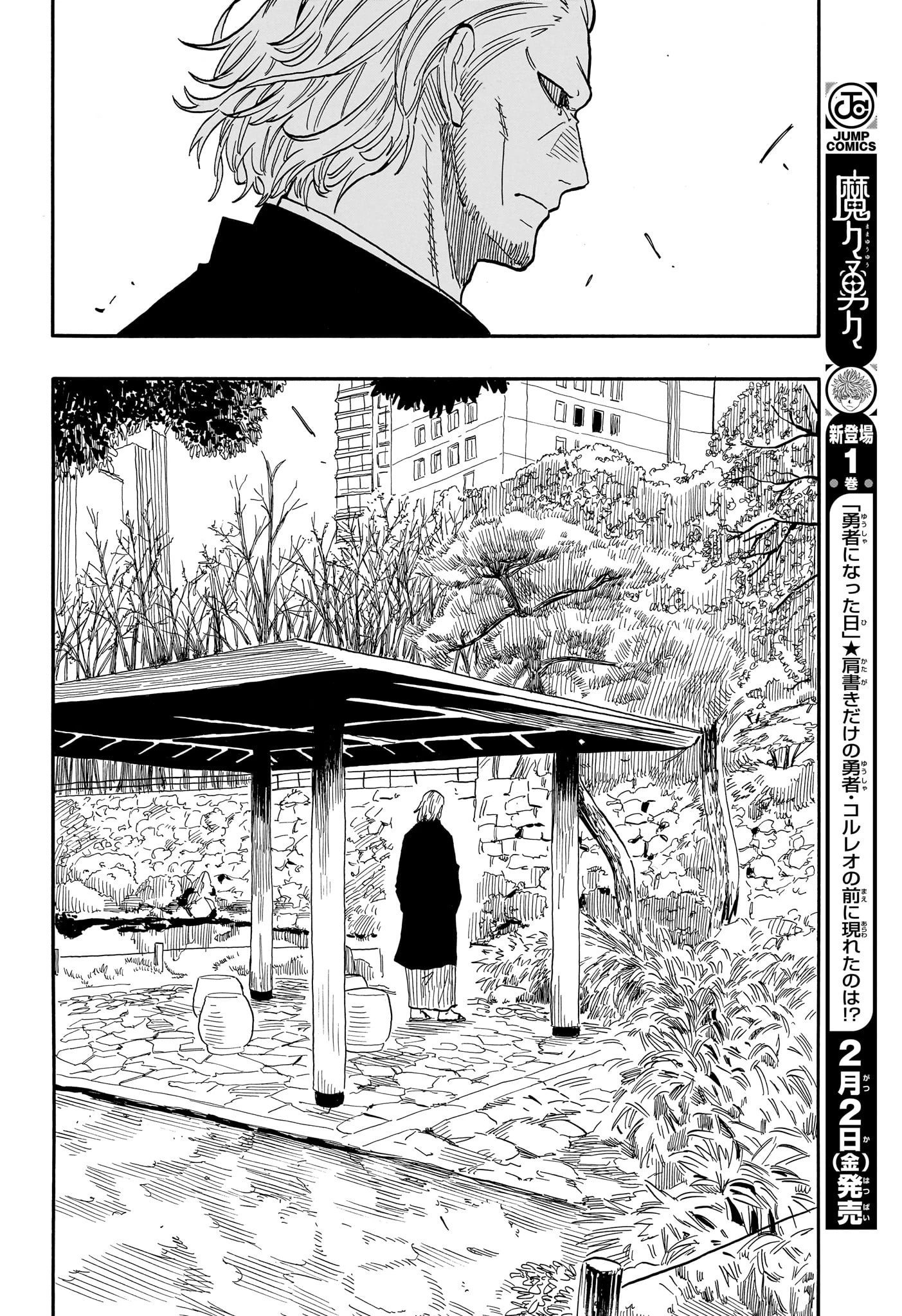 あかね噺 第95話 - 12