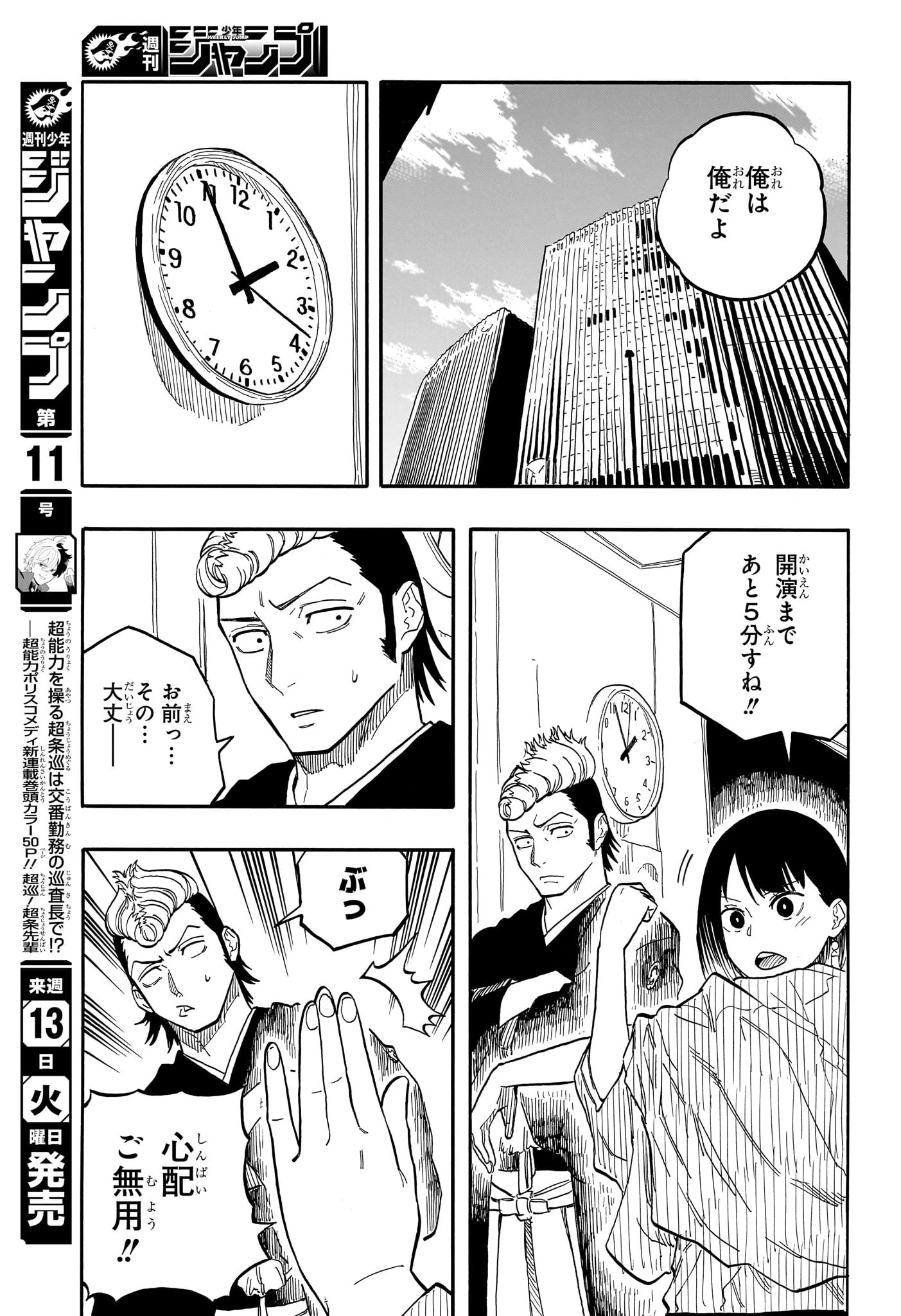 あかね噺 第96話 - 13